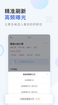 智联企业版  v4.0.0图2