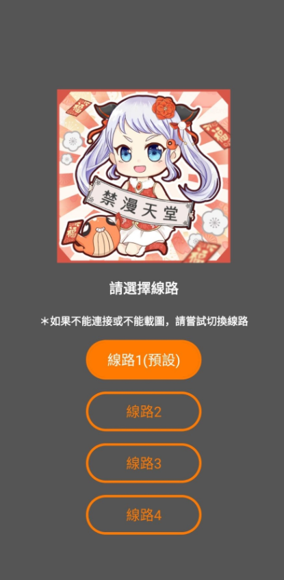 jmcomic下载安装最  v1.5.6.0图4