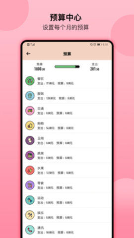 萌猪记账  v1.95图1