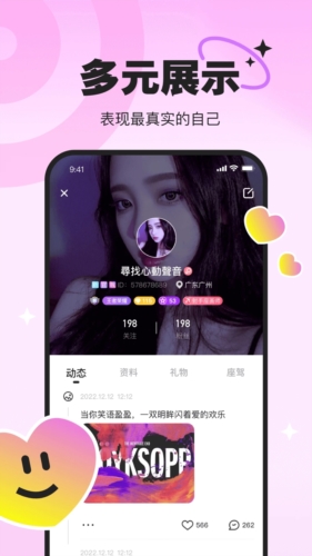 PICI语音下载  v2.2.3图1