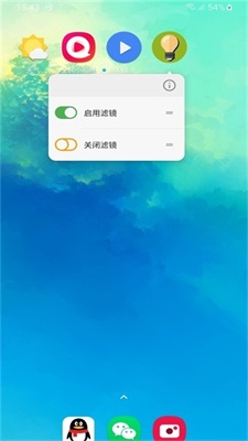 屏幕滤镜调色软件  v2.0.1图2