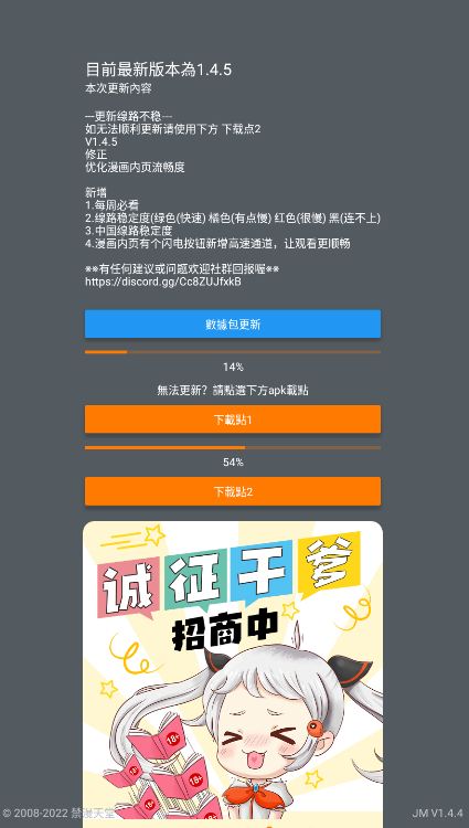 jmcomic.2.0.mic安装包1.5.9  v1.5.6.0图2