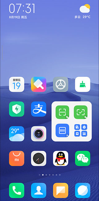 OPPO系统桌面apk