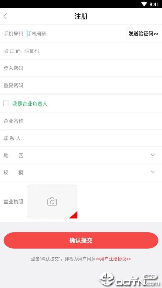 秒推  v1.7.5图3