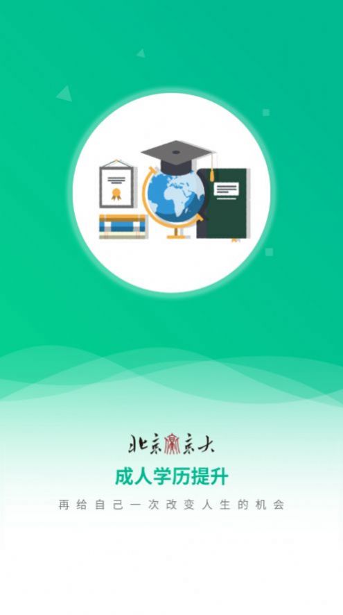 北京京大  v4.79.2图2