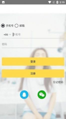 gopay下载  v1.1.7图2