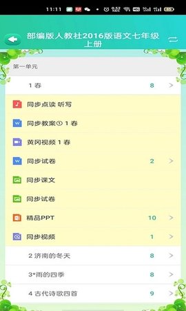 博学智云  v2.4.8图3