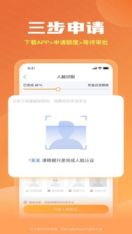 易薪借呗下载  v3.6图2