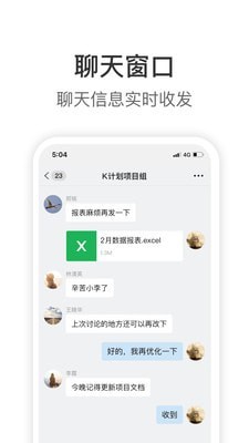 knock手机版软件下载