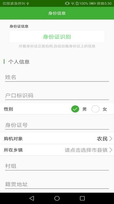 农机购置补贴  v1.0.21图3