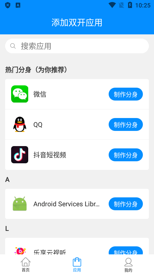 微分身双开32位辅助包  v8.1.6图3