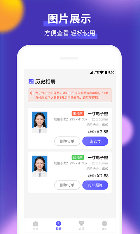 柒核证件照  v1.1.5图1