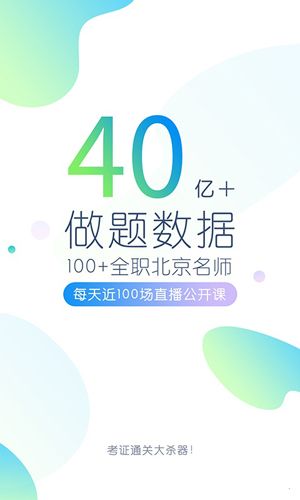 一建万题库手机版  v5.5.6.0图1