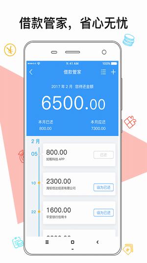 布丁贷款2024  v1.0图3