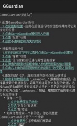 gg修改器方舟手游修改下载