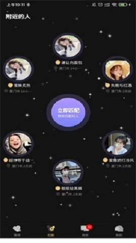 爱情面包app