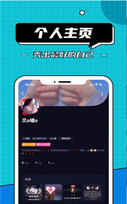 爱神交友2023  v2.1图3