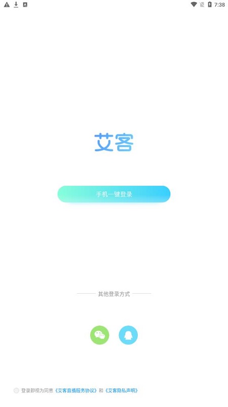 艾客安卓版  v1.0.04图1