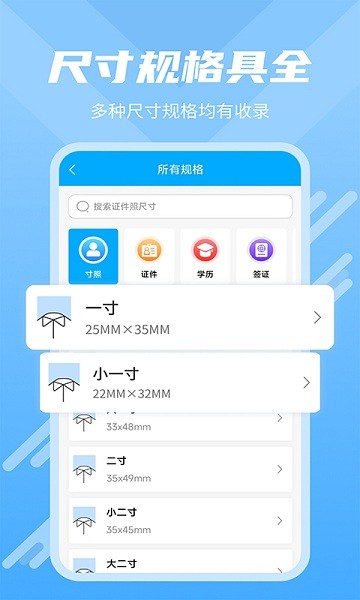 换底证件照  v3.2.3图3