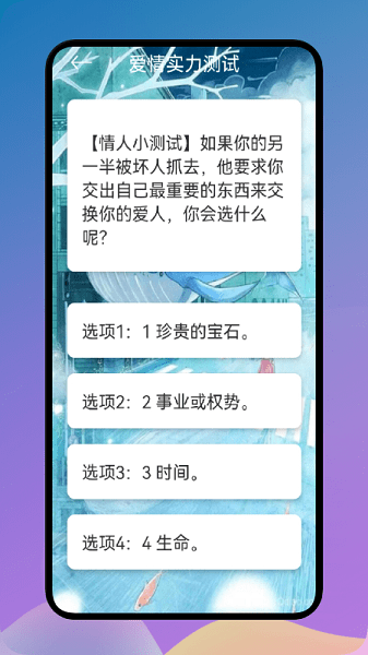 爱星座  v1.1图2