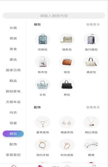 来用券  v1.0.5图2