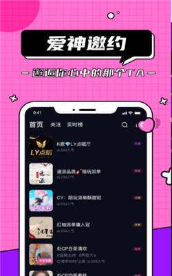 爱神交友最新版  v2.1图1