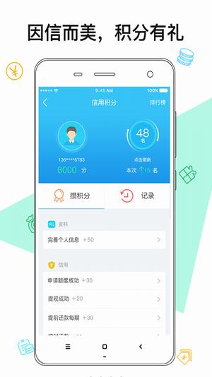 布丁贷款手机版  v1.0图1