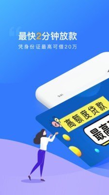 贝乐享借款安卓版  v1.2.3图3