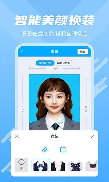 换底证件照  v3.2.3图2