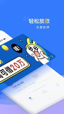 贝乐享借贷款app