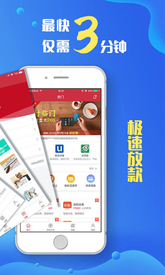 贝壳贷款app  v1.4.0图2