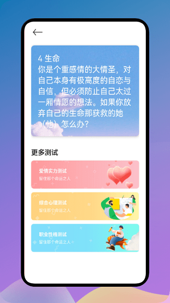 爱星座  v1.1图3