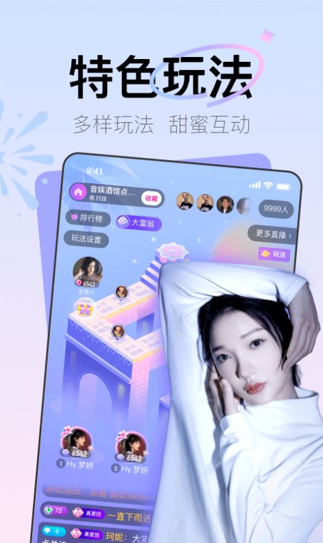 Yohoo社交2024  v7.8.6.1001图3