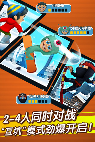 滑雪大冒险  v1.6.1.4图1