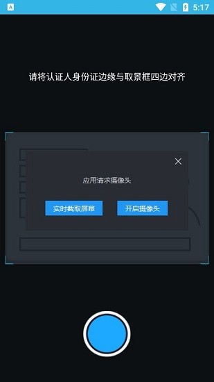 2023陕西省高龄补贴认证app