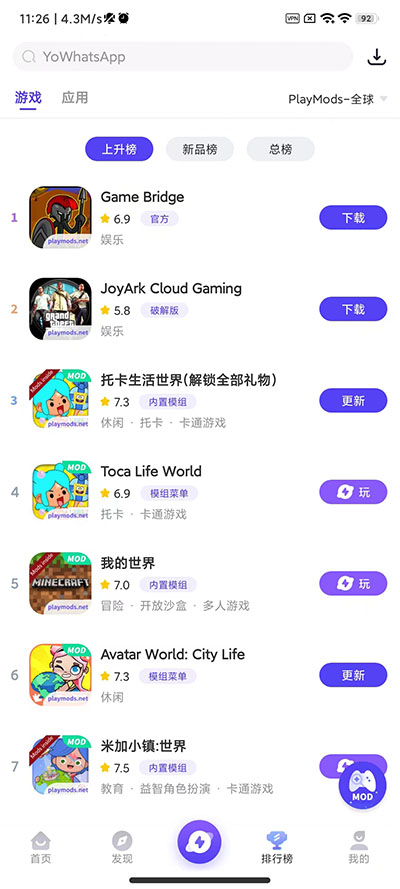 米加小镇玫瑰庄园版下载playmods  v2.5.4图2