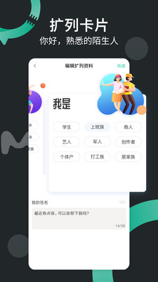 啊噗聊天app