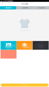 我的DIY主题  v1.1图1