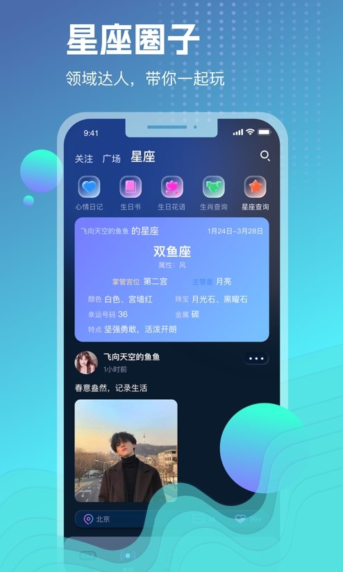 WP星球app  v1.2.5图3