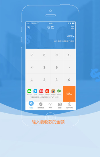 e秒付  v1.0.1图4