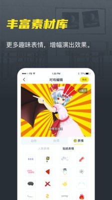 vcoser虚拟交友2024  v2.5.8图3