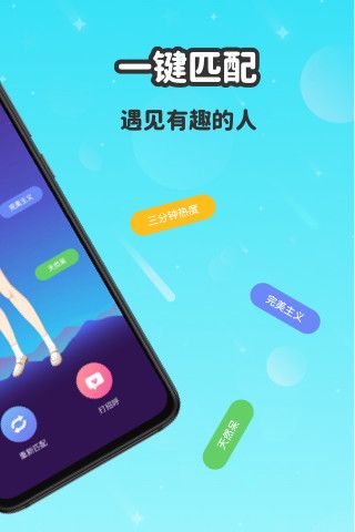 wink社交免费版  v3.3.4图2