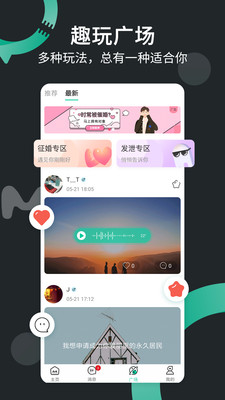 啊噗聊天app  v1.0图1