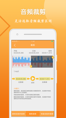 音视频剪辑大师  v1.1.7图2