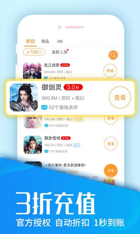 bt盒  v1.3图3