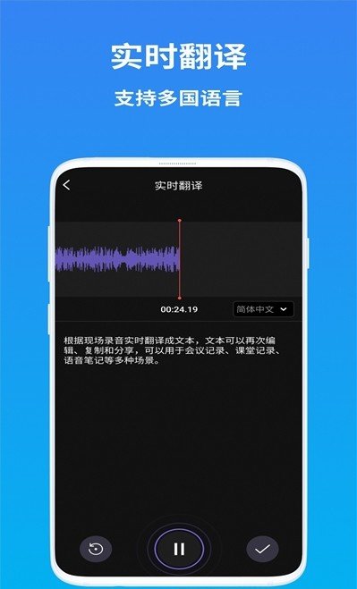 AI语音翻译  v1.0.1图3