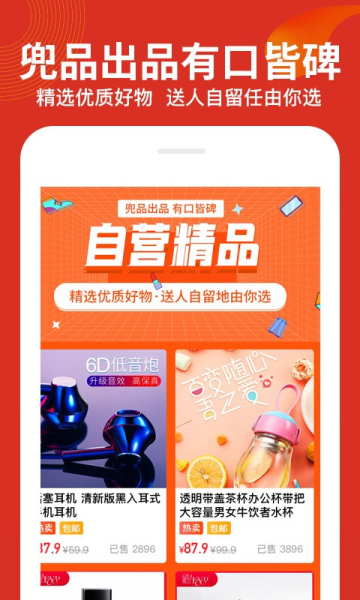 兜品MALL  v1.0.0图1