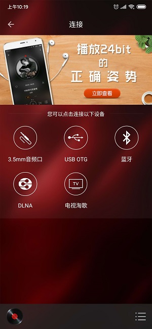 hifi音乐专业版破解app