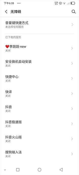 鸿蒙李跳跳  v2.2图2