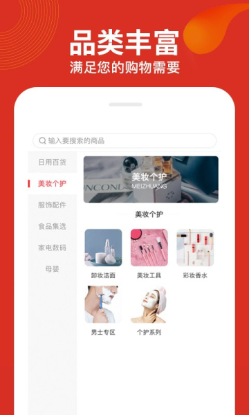 兜品MALL  v1.0.0图2